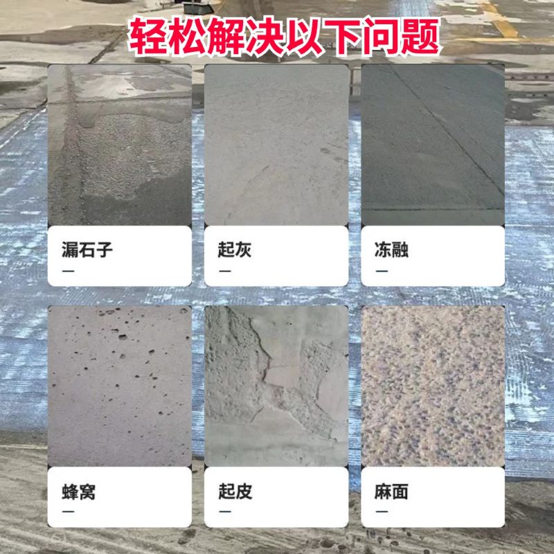 永和低碳市政修补材料简单快速修补道路恢复交通